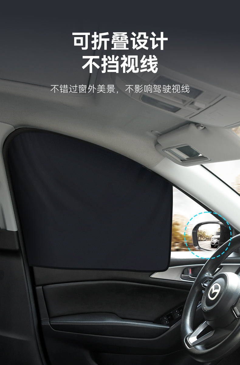 Cross-Border Best-Selling Car Sunshade, Fully Blackout Magnetic Window Sunshade, Anti-Uv Car Sunshade