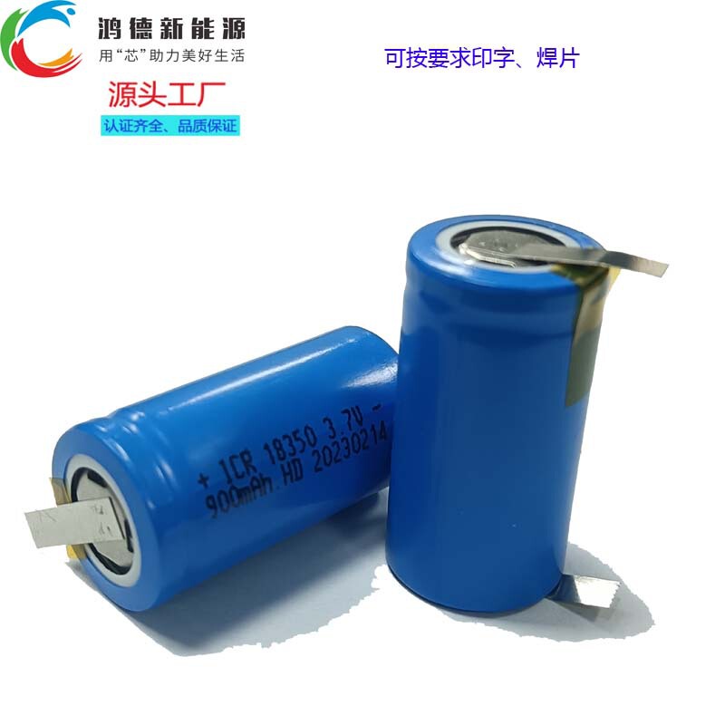 Hongde 18350 18500 18650 14500 spot welding nickel electric toothbrush printing code rechargeable battery