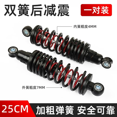 Electric Motorcycle Thickened Double Spring Shock Absorber Modified Universal Shock Absorber Power-Assisted Scooter Rear Shock Absorber Accessories (Motosiklet ləvazimatları və aksesuarları) - boxed-double-spring-shock-absorption-hole-spacing-25cm-pair