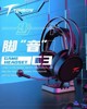 西伯利亚 Laptop, gaming headphones suitable for games, microphone, C3