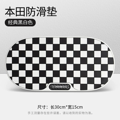 Suitable for Honda Accord, Fit, Lingpai, Zrv, Zhaoying Anti-Slip Mat, Dashboard Storage Mat (Anti-slip mat) - honda-oval-plane-zjq02-anti-slip-mat-black-and-white