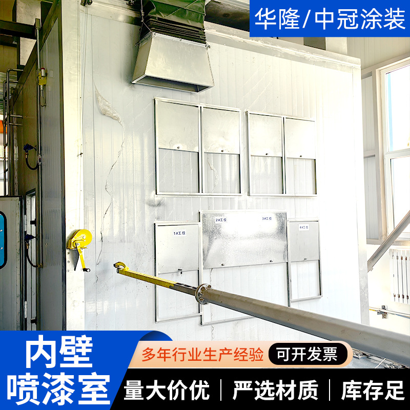 内壁喷漆室移动喷漆房设备高温无尘喷漆设备自动喷漆生产流水线