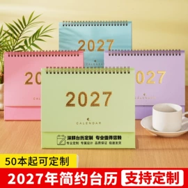 台历/日历;笔记本记事本;文件夹