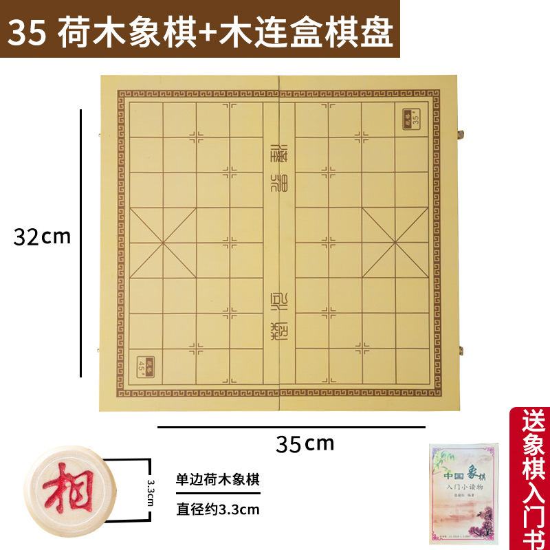 中国の将棋の木製の大きいサイズは碁盤の子供の高級な実木の駒の携帯式の折り畳みの将棋の子供の卸売りを持ちます。|undefined