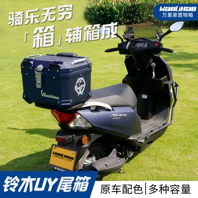 large-capacity trunk, electric vehicle rear, Motorcycle trunk