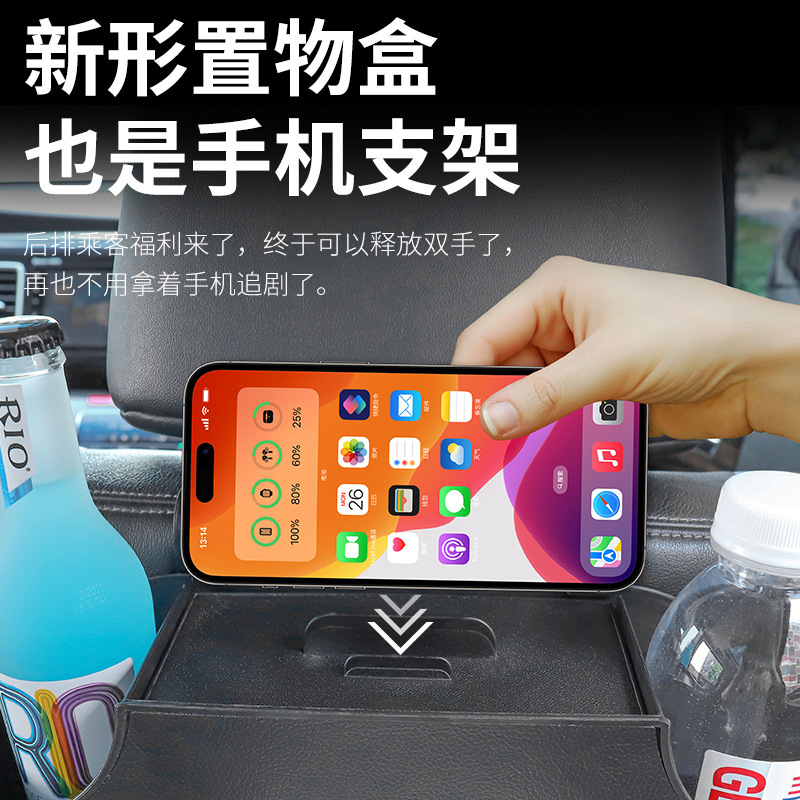 汽车座椅后座储物盒收纳盒多功能水杯架手机架后排车载挂钩纸巾盒|undefined
