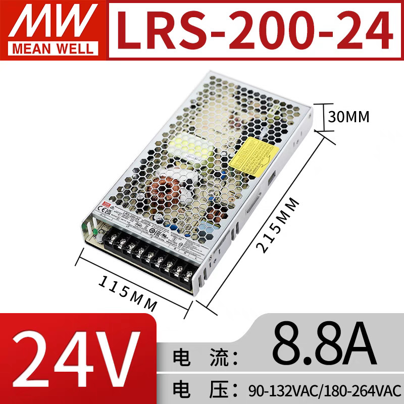 LRS明緯スイッチング電源220回転24v 12v-50/75/100/150/200w 5vs変圧器350nes|undefined