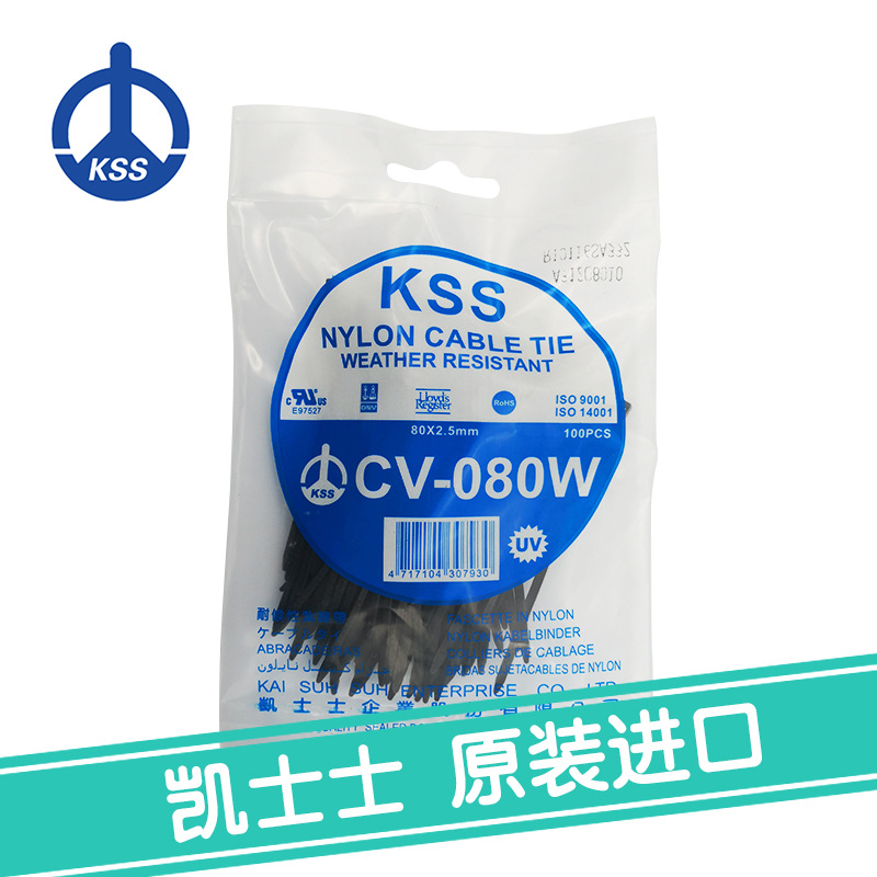 CV-080W黑色台湾凯士士kss-耐候性扎线带 （抗UV）100根/包