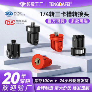 �m��gopro hero11/10Сρ�\�����C1/4�D�������D���^�����D�Q����
