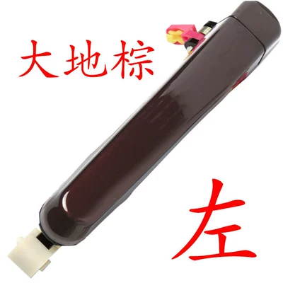 Armrest, handle, handle – Hongguang/S Door Handle Car Door - earth-brown-left