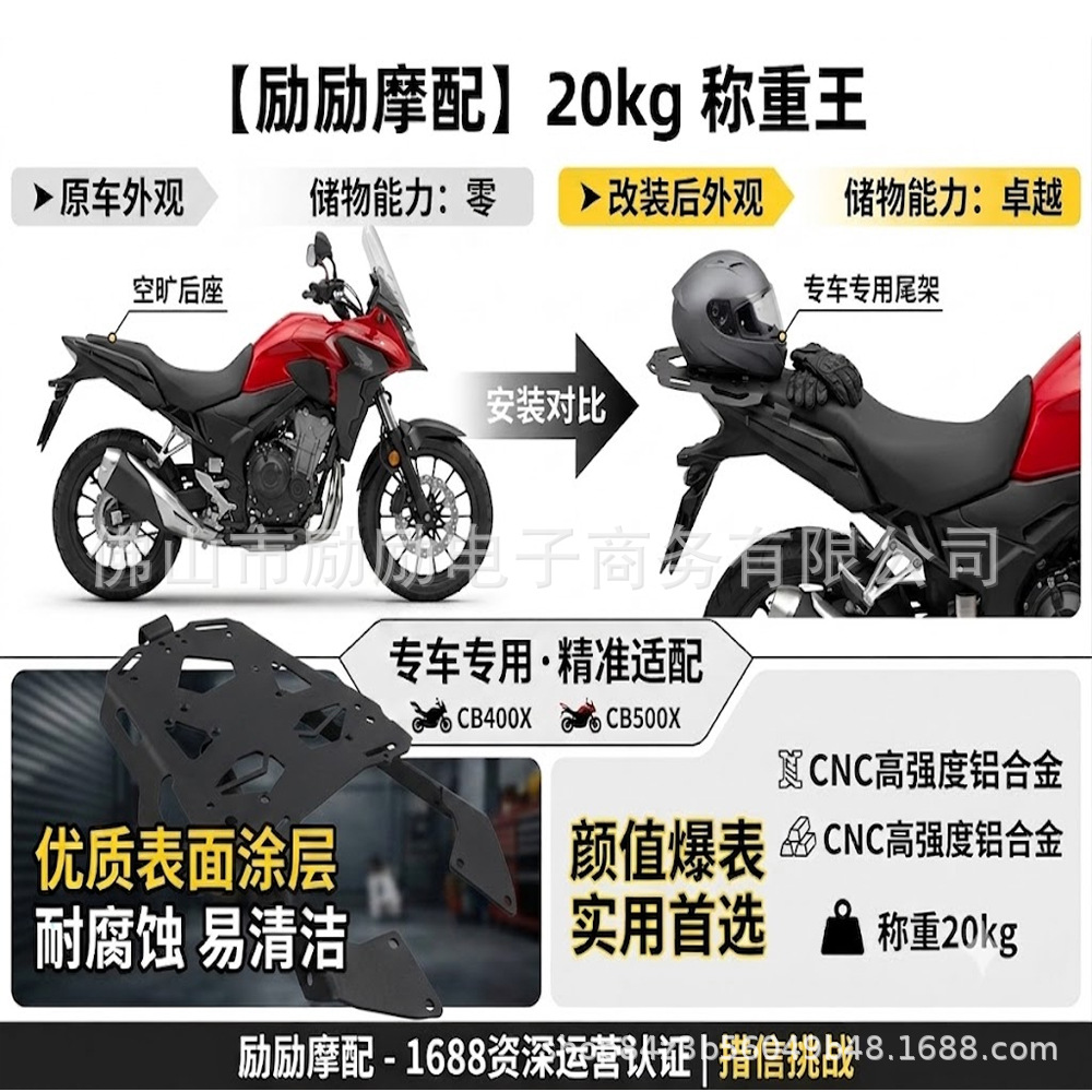 Suitable for Honda CB400X 21-23 CB500X 13-23 modified rear rack, tail box bracket, luggage rack