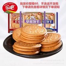 早餐饼干500g牛奶炸南瓜饼芋泥用饼干零食酥性饼干整箱批发代发卖