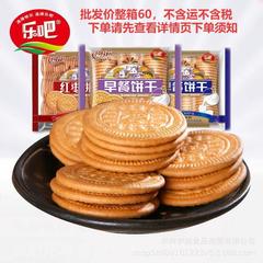 朝食ビスケット 500 グラムミルク揚げカボチャケーキタロイモピューレビスケットスナッククリスピービスケット全箱卸売販売