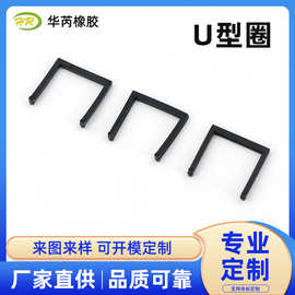 U型圈 制u字型密封圈机械连接橡胶U型密封圈非标密封 圈