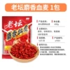 Western Feng Lao Tan Musk Blood Wheat 400g