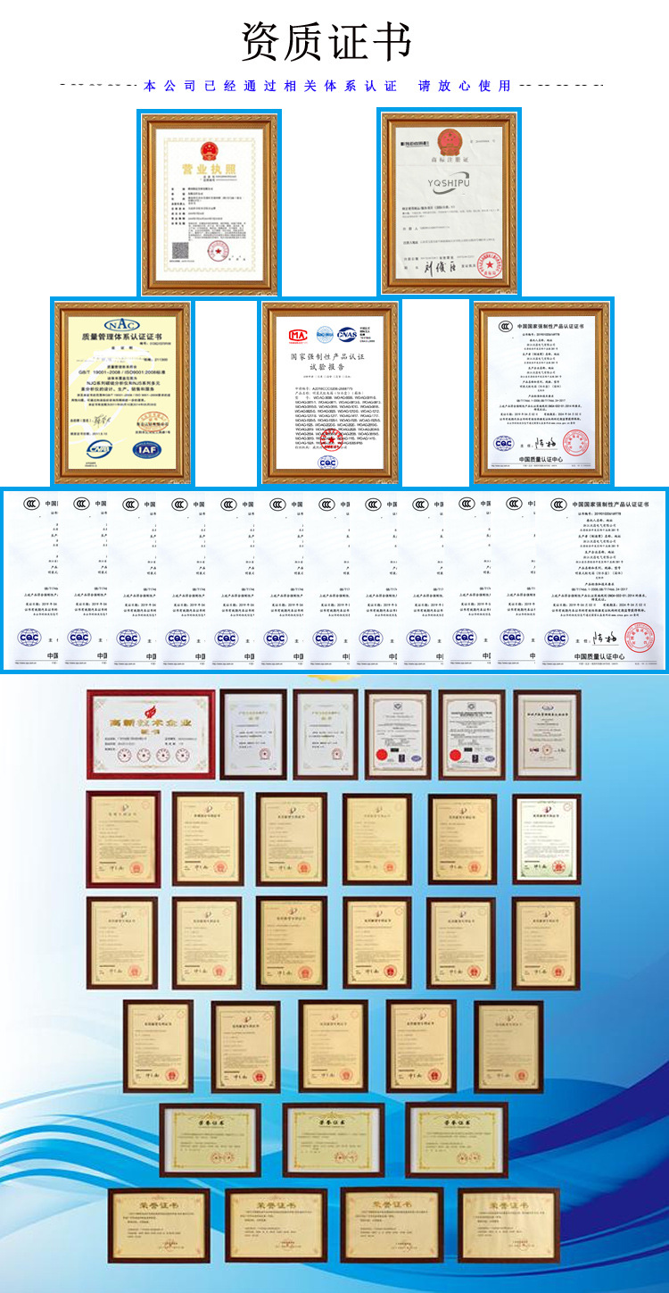资质证书_01