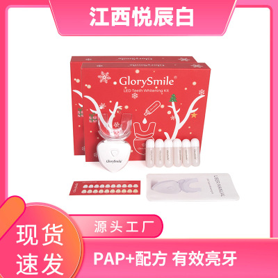 美牙儀膠囊凝膠套裝牙齒美白套裝批發家用潔牙儀潔牙器潔牙神器