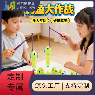 定制儿童益智钓鱼大师作战桌面游戏亲子互动伸缩钓鱼竞技比赛玩具
