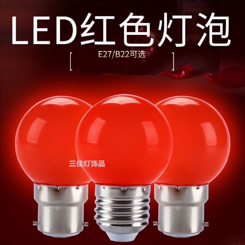 Energy-Saving Led Red Lantern E27 Screw Small Bulb for Buddhist Altar Candlestick Guan Gong Wedding Room Everlasting Light Bulb Red Light