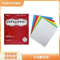 メーカー直販DIY手作り布用描図水溶複写紙刺繍模様転写紙部品ツール