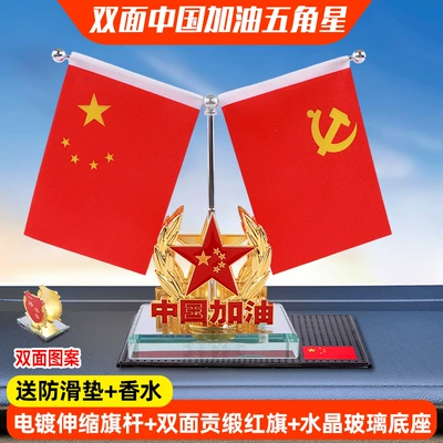 Car ornaments, Crystal Base - double-sided-pattern-come-on-china-five-pointed-star-comes-with-anti-slip-mat-perfume