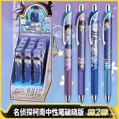 カード游名探侦コナンミステリーノート破暁版押し中性ペン0.5mm第2弾盲箱ペン
