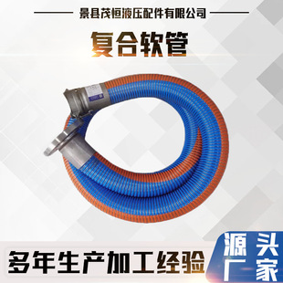 Composite Hose Marine Unloading Oil Pipe Oil Transportation Composite Hose Acid and Alkali Resistant Anti-static Oil Transportation Suction and Discharge Composite Pipe