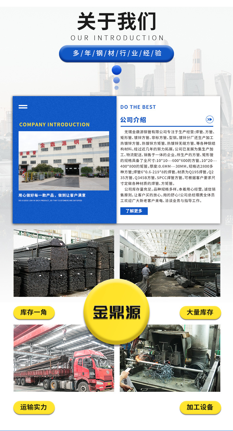 光亮方管详情页_07