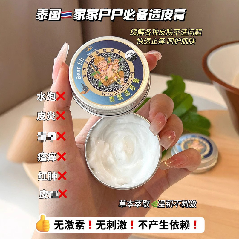 ベアhhタイの透皮クリームはクリームを抑えます。|undefined