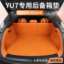 �m���С��YU7������܇�����|ȫ����β��|�Ӹ��b��������Ʒ