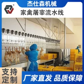 肉品加工设备;屠宰初加工;商用多士炉