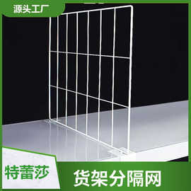 货架分隔板菜鸟驿站隔离板服装整理网格片电商仓库货位分隔片