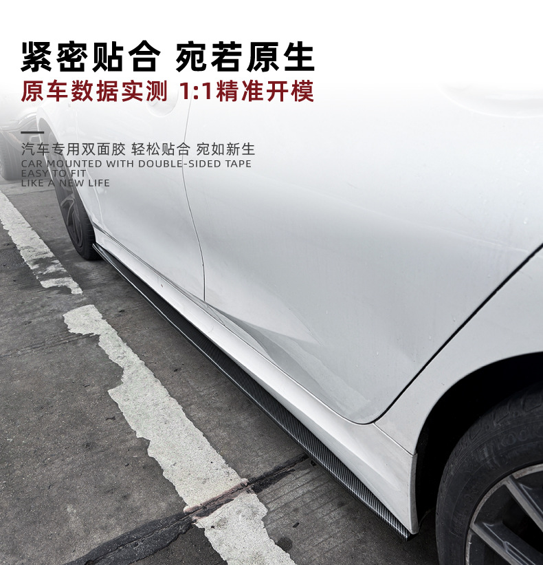 Suitable for Bmw 3 Series G20 G21 m Sport 2019+ Standard Axle Ac Model Side Skirt Spoiler Surround Modification