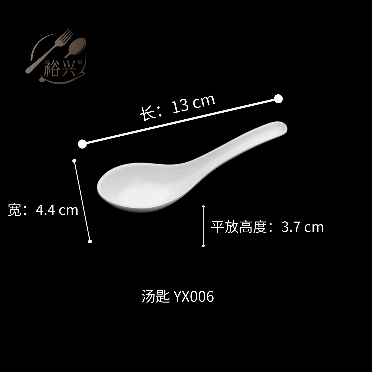 숟가락 006