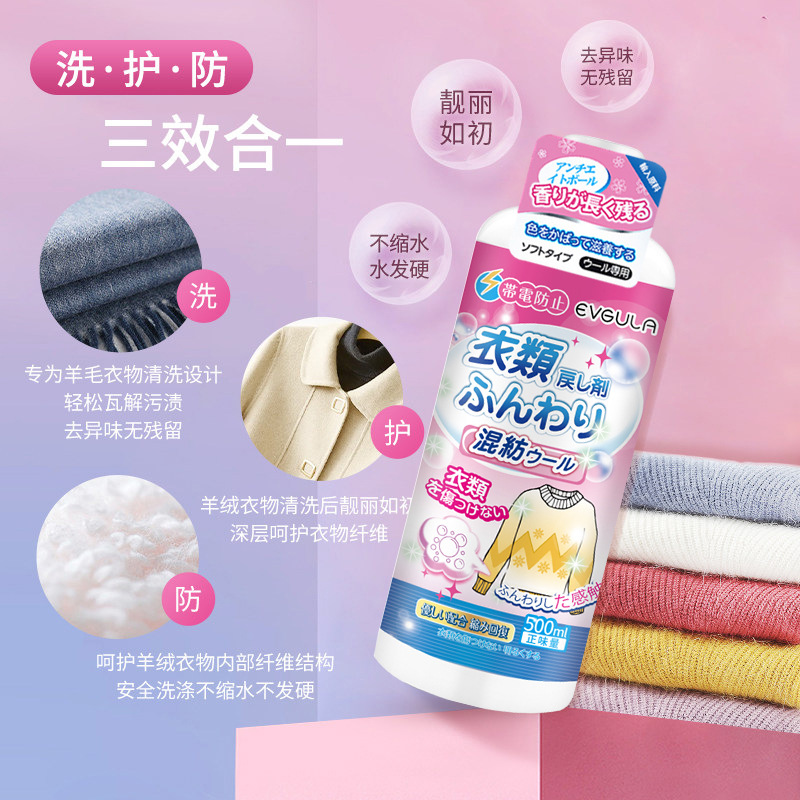 Sweater Shrinkage Reverter Wool Sweater Enlarger Woolen Coat Cleaning Magic Tool Cashmere Clothing Fluff Restoration Agent