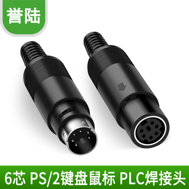 Round Head Keyboard and Mouse Connector PS/2 Connector 6-core MD6 Small 6-core Plug 6-pin Plug MIN6 Core Round Head Keyboard and Mouse Connector PS/2 Connector 6-core MD6 Small 6-core Plug 6-pin Plug MIN6 Core