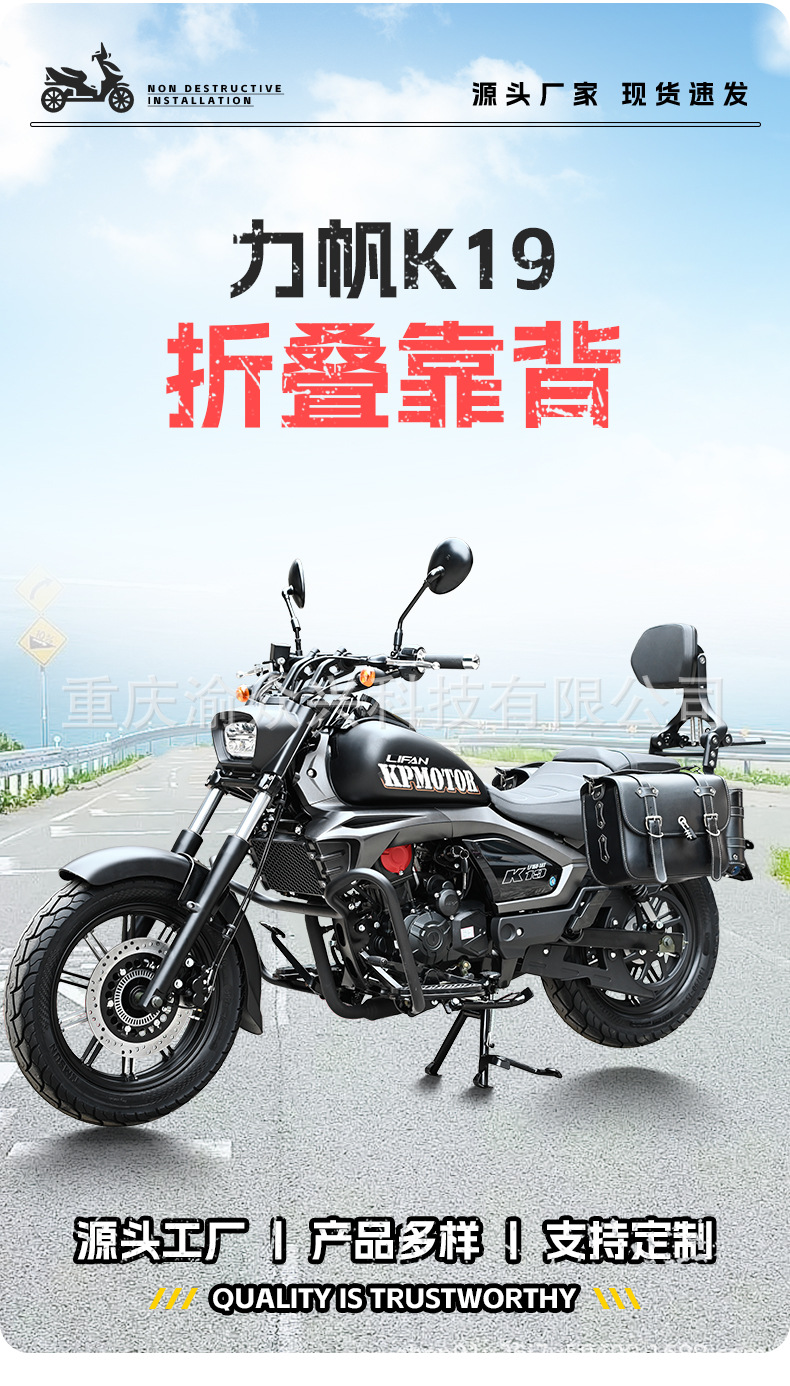 Applicable Lifan K19 Folding Backrest Driver Backrest Passenger Lumbar Retractable Motorcycle Folding Backrest Modification