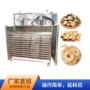 立式大型间歇式热泵烘干机