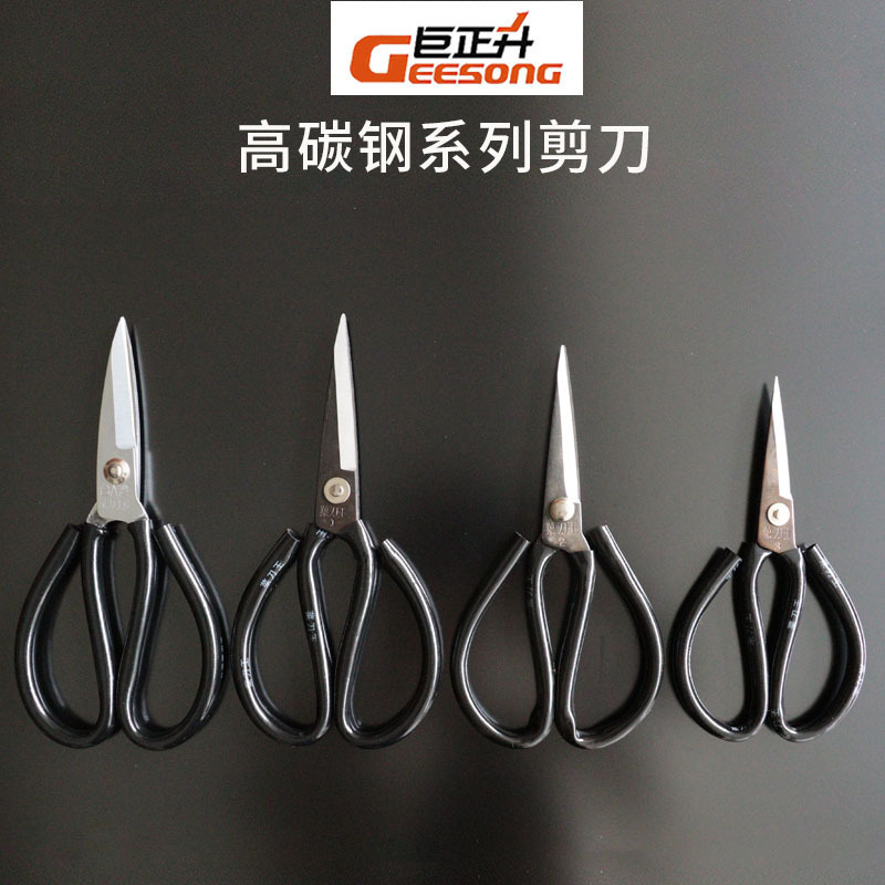 菜刀王剪刀 黑塑柄碳钢防锈剪刀尖头裁缝剪纸箱剪家用 工业剪刀
