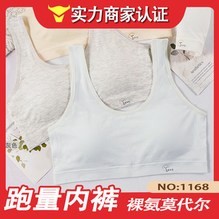 [One Price] Hui Ting 1168# New Girl Fixed Cup Vest 32-pin Naked Ammonia Modal Fabric