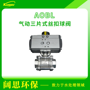 AOBL�����Ƭʽ�z�����y���P���Ƭʽ�ݼy��DN20dn25��Ҏ����x