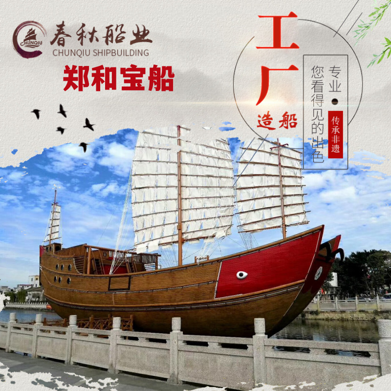 Wooden boat solid wood landscape decoration sailing boat large shopping mall outdoor Zheng He Baohai pirate battle boat antique wooden boat decoration