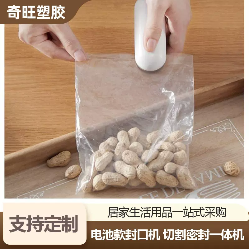 居家旅行手持迷你便携式封口机保鲜袋真空密封机热缩机厨房封口夹