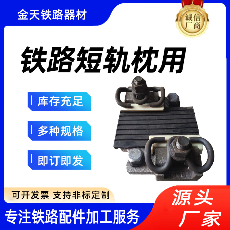 铁路短轨枕用重载运输铁路专线扣件固定钢轨弹条压簧扣件