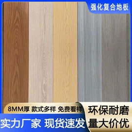 强化复合地板;实木复合地板;石塑地板
