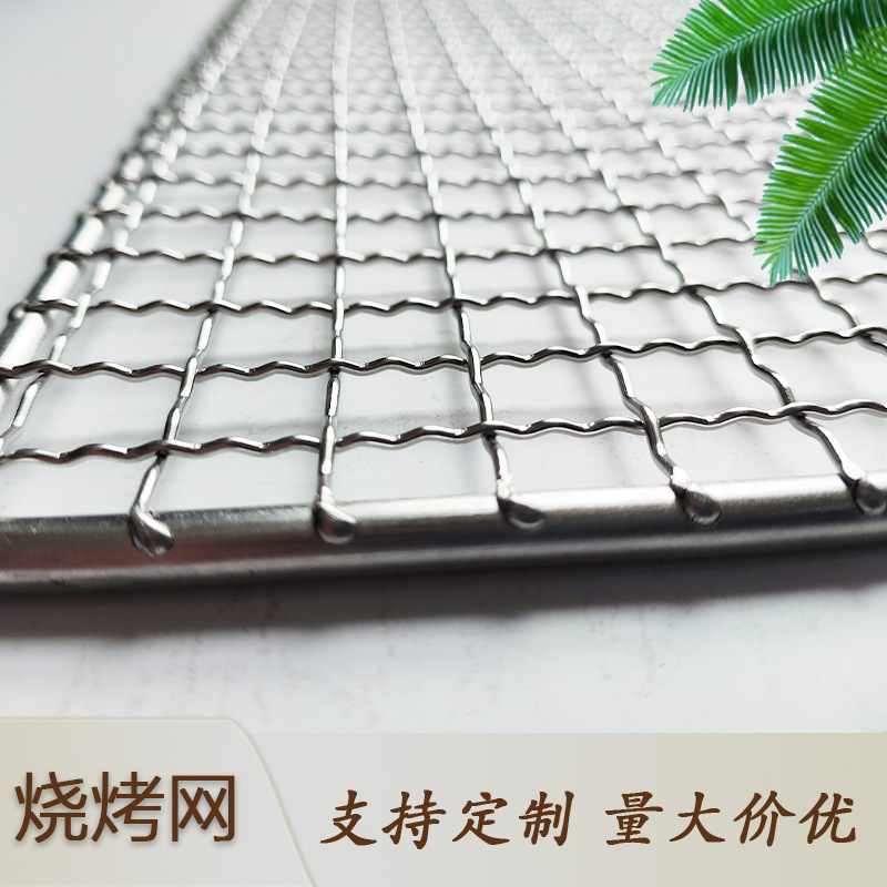 批发烧烤网不锈钢烤网网片烤鱼夹网格烧烤篦子一次性长方形网架