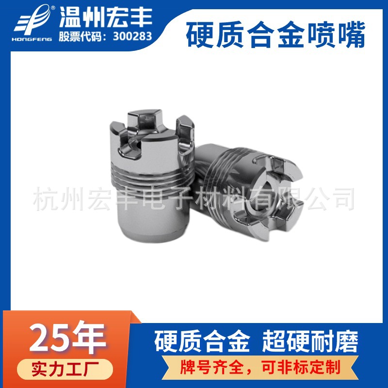 YG12钨钢碳化钨硬质合金石油钻井压力雾化喷砂喷漆喷嘴生产厂家