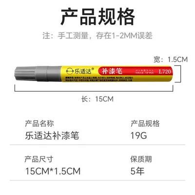 Avtomobil boya qələmləri Touch-Up Pen Paint