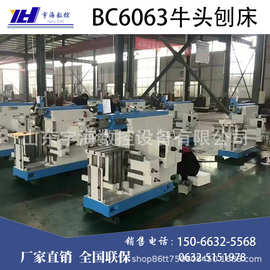 现货销售BC6063小型机械牛头刨床BC6066牛头刨床稳定性好牛头刨床
