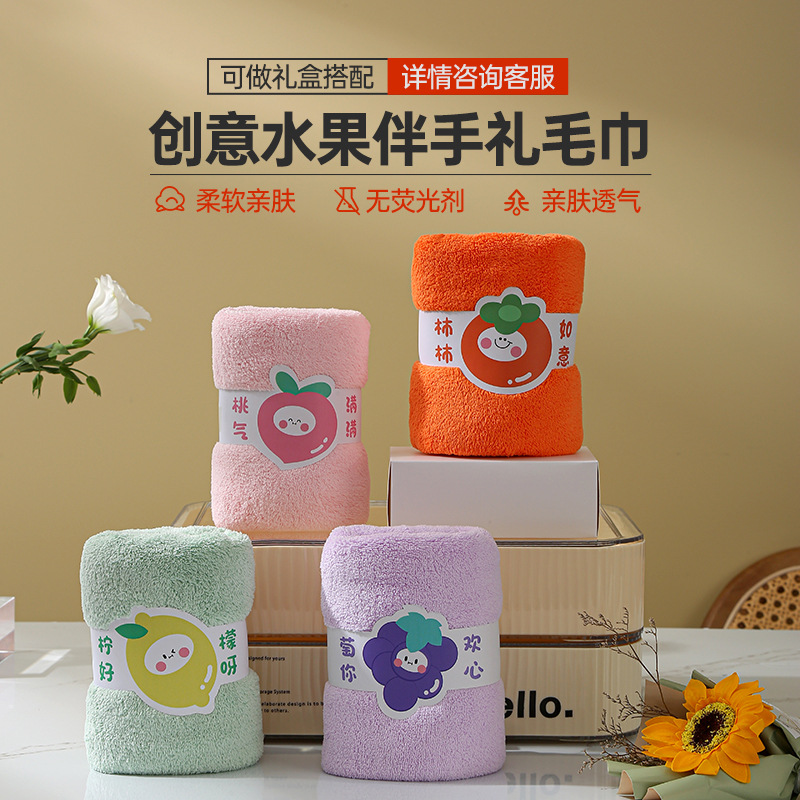 Handkerchief Towel Coral Fleece Face Washing Household Absorbent Face Towel Non-Falling Hair Children Cute Fruit Towel Wholesale